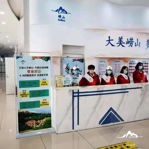 打卡仙山，嗨玩全域——5·19中國旅游日，嶗山之旅等你更精彩